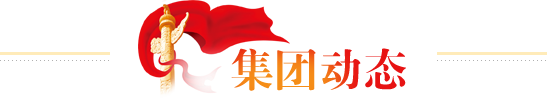 中国·304永利(集团有限公司)-官方网站